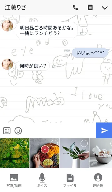 [LINE着せ替え] ノートにかわいい落書きの画像4