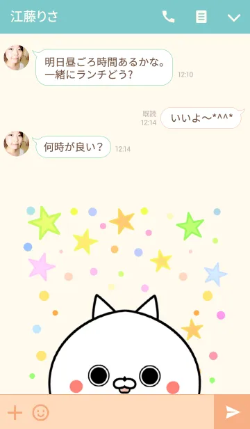 [LINE着せ替え] たかちゃん専用かわいいネコの名前着せかえの画像3