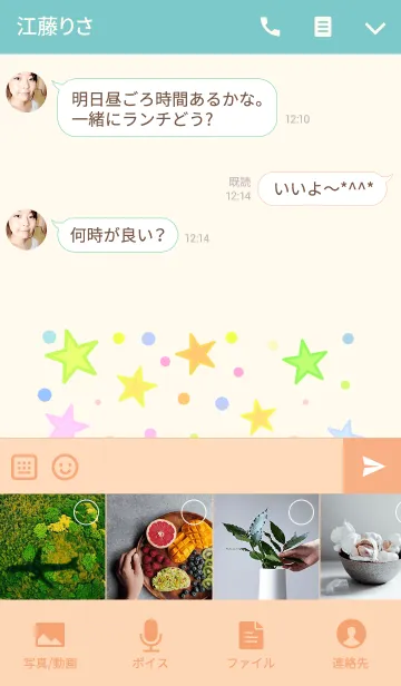 [LINE着せ替え] たかちゃん専用かわいいネコの名前着せかえの画像4