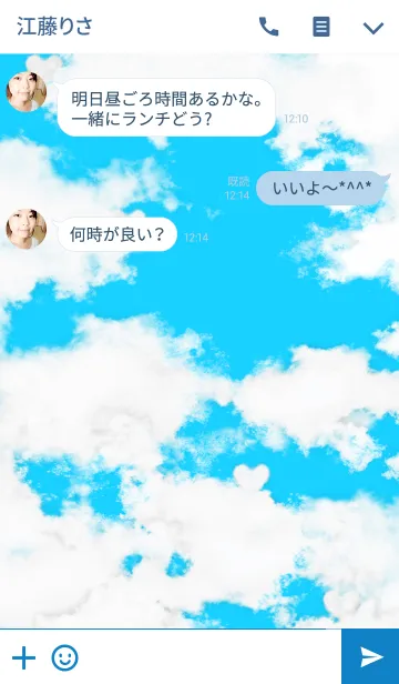 [LINE着せ替え] 夏恋空#3〜ココニイルヨ〜の画像3