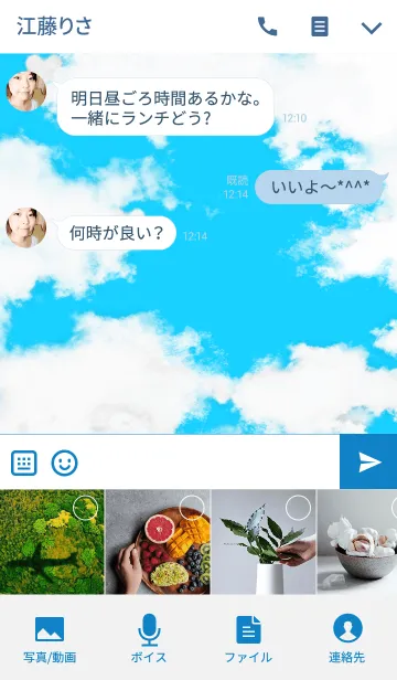 [LINE着せ替え] 夏恋空#3〜ココニイルヨ〜の画像4