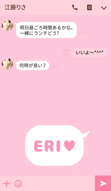 [LINE着せ替え] 「えり」の着せかえ♥の画像3