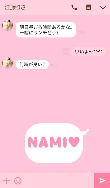 [LINE着せ替え] 「なみ」の着せかえ♥の画像3