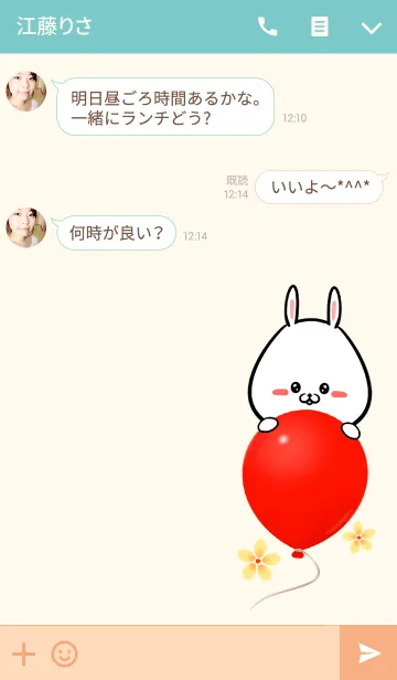 [LINE着せ替え] りんちゃん専用かわいいウサギ名前着せかえの画像3