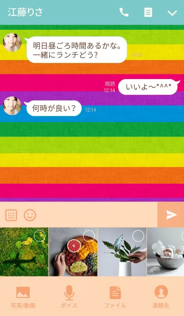 [LINE着せ替え] リロの着せかえ485の画像4