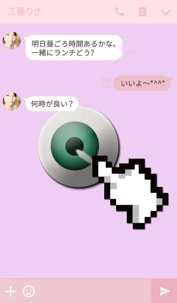 [LINE着せ替え] 目玉ワンクリックの画像3