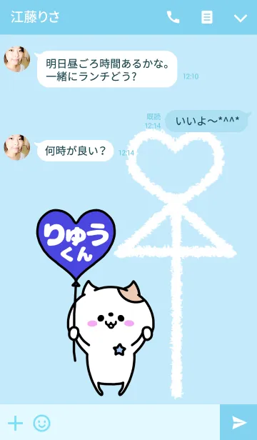 [LINE着せ替え] 組み合わせ♡ペア着せかえ「りゅうくん」の画像3