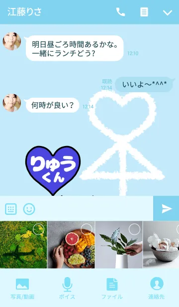 [LINE着せ替え] 組み合わせ♡ペア着せかえ「りゅうくん」の画像4