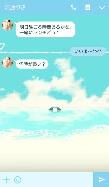 [LINE着せ替え] 海恋空〜モウスコシダケ夏〜の画像3