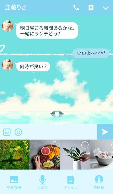 [LINE着せ替え] 海恋空〜モウスコシダケ夏〜の画像4