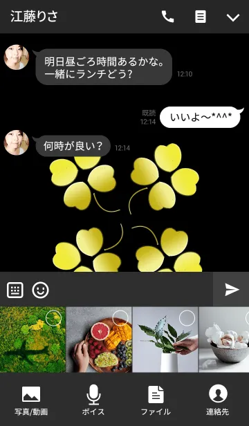 [LINE着せ替え] 4つの願いを叶えるテーマの画像4