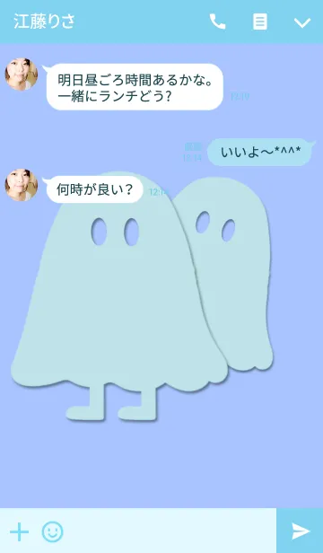 [LINE着せ替え] おんぶお化けの画像3