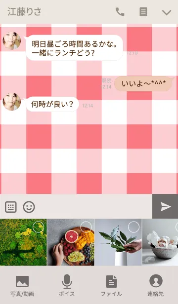 [LINE着せ替え] CHECK PATTERN -RED-.の画像4