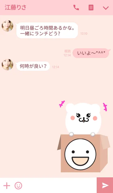 [LINE着せ替え] ともみ専用のくまの名前着せかえの画像3