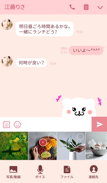 [LINE着せ替え] ともみ専用のくまの名前着せかえの画像4