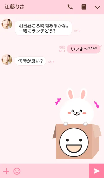 [LINE着せ替え] ななえ専用のうさぎの名前着せかえの画像3