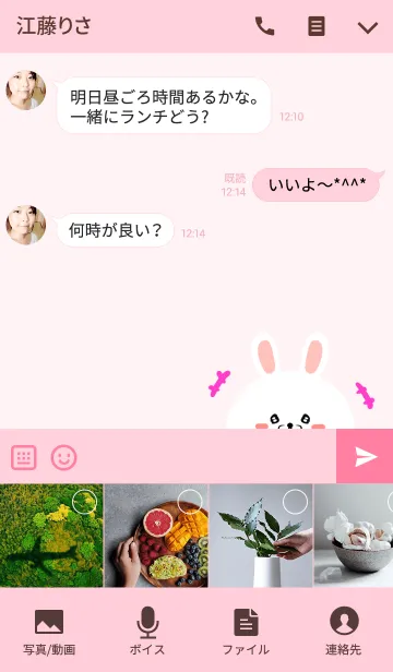 [LINE着せ替え] ななえ専用のうさぎの名前着せかえの画像4