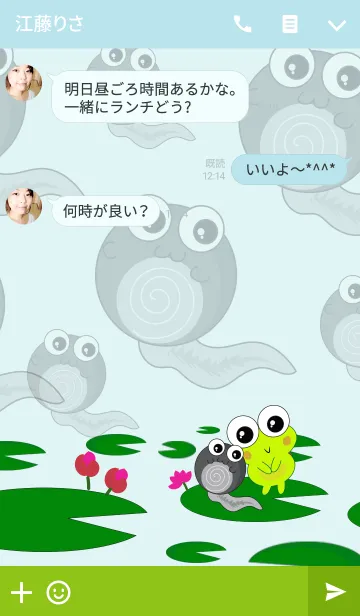 [LINE着せ替え] Green Frog 3の画像3