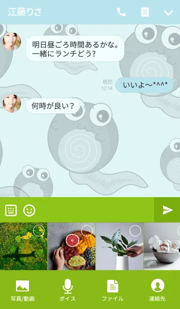 [LINE着せ替え] Green Frog 3の画像4