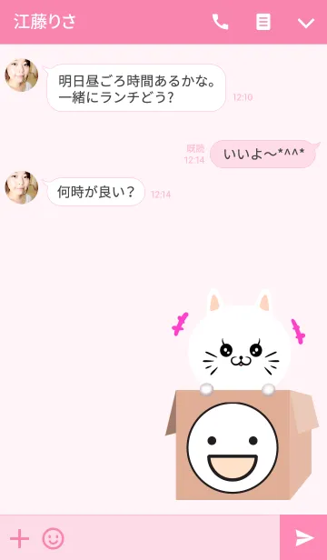 [LINE着せ替え] えいこ専用のねこの名前着せかえの画像3