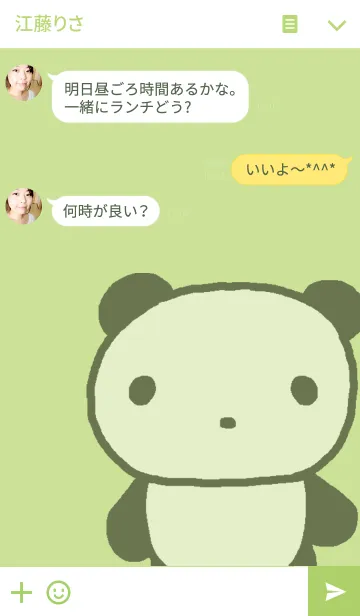 [LINE着せ替え] ぱんだからの グリーンの画像3