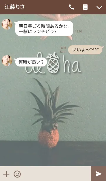 [LINE着せ替え] ALOHA PINEAPPLEの画像3