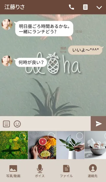 [LINE着せ替え] ALOHA PINEAPPLEの画像4