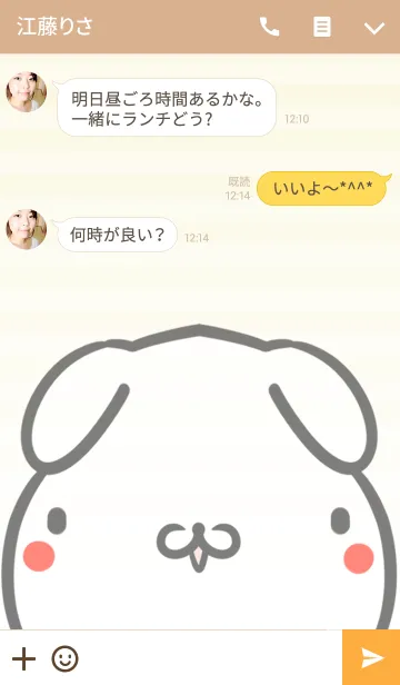 [LINE着せ替え] りよちゃん専用シンプルいぬの名前着せ替えの画像3