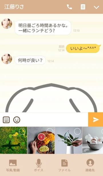 [LINE着せ替え] りよちゃん専用シンプルいぬの名前着せ替えの画像4