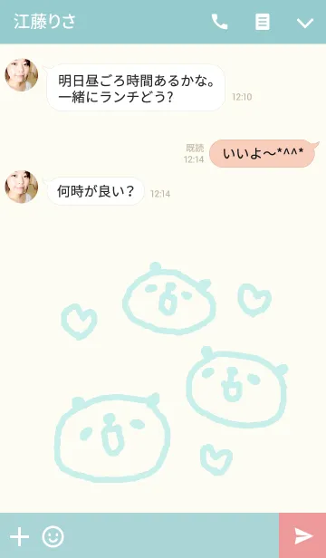 [LINE着せ替え] <あきちゃん専用>ぱんだ着せ替えの画像3