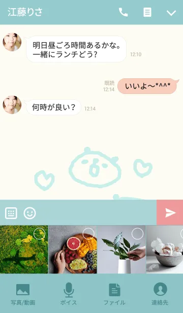 [LINE着せ替え] <あきちゃん専用>ぱんだ着せ替えの画像4