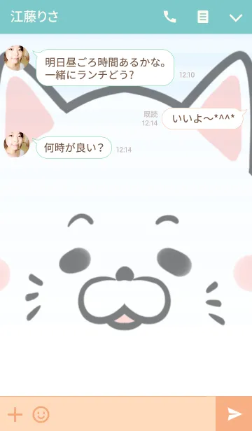 [LINE着せ替え] すみちゃん専用シンプルねこの名前着せ替えの画像3