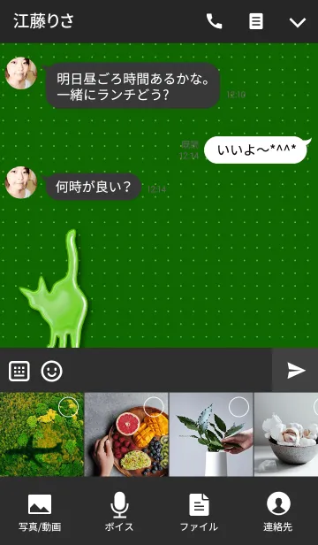 [LINE着せ替え] しあわせのネコ。の画像4