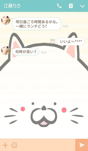 [LINE着せ替え] あいちゃん専用シンプルねこの名前着せ替えの画像3