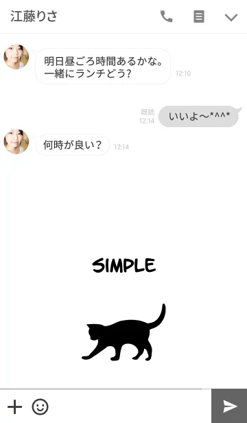 [LINE着せ替え] シンプルなシンプルな黒猫の画像3