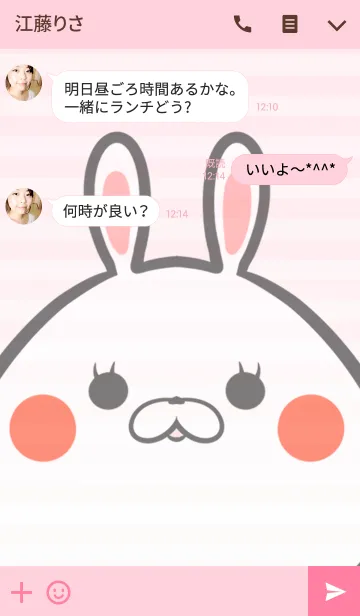 [LINE着せ替え] よりこ専用の可愛いうさぎの名前着せ替えの画像3