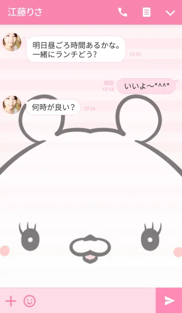 [LINE着せ替え] りえこ専用の可愛いくまの名前着せ替えの画像3