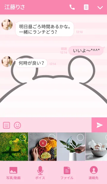 [LINE着せ替え] りえこ専用の可愛いくまの名前着せ替えの画像4