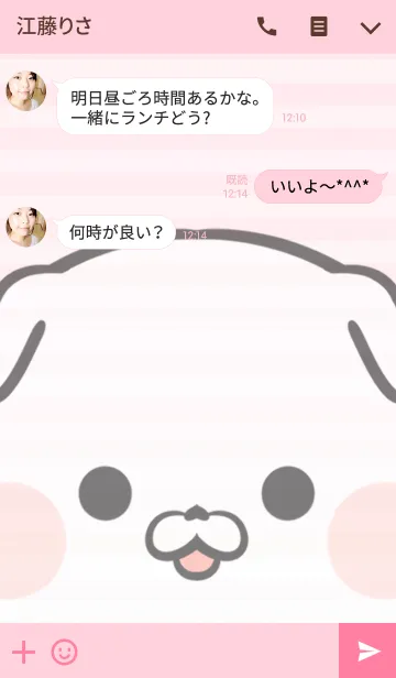 [LINE着せ替え] こずえ専用の可愛いいぬの名前着せ替えの画像3