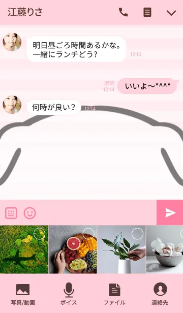 [LINE着せ替え] こずえ専用の可愛いいぬの名前着せ替えの画像4