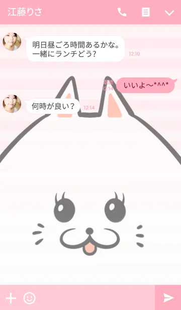 [LINE着せ替え] きよみ専用の可愛いねこの名前着せ替えの画像3