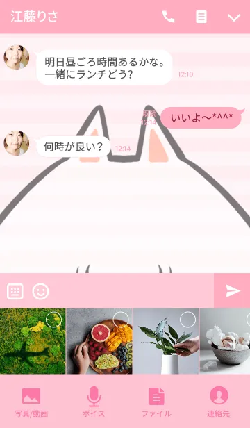 [LINE着せ替え] きよみ専用の可愛いねこの名前着せ替えの画像4