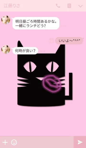 [LINE着せ替え] モテる黒猫の画像3