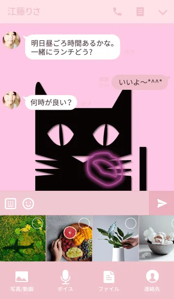 [LINE着せ替え] モテる黒猫の画像4