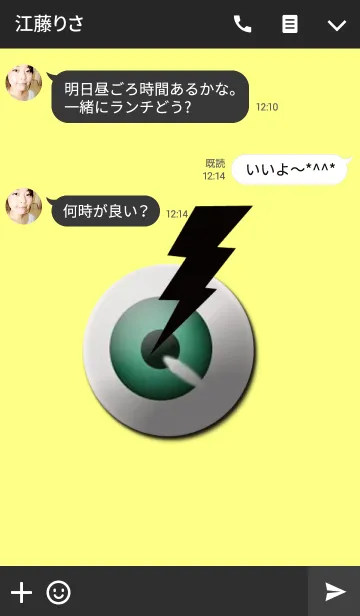 [LINE着せ替え] ロックな目玉の画像3