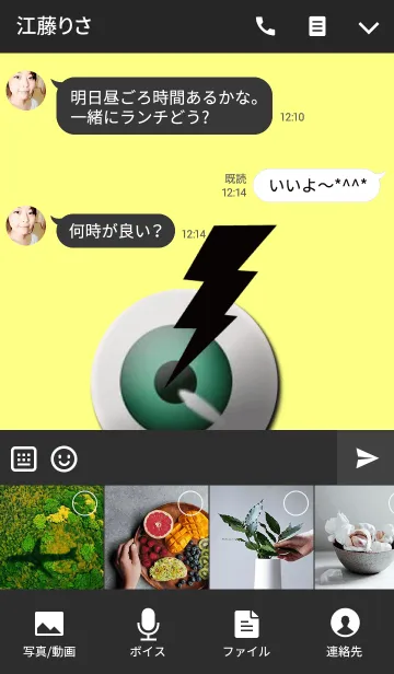 [LINE着せ替え] ロックな目玉の画像4