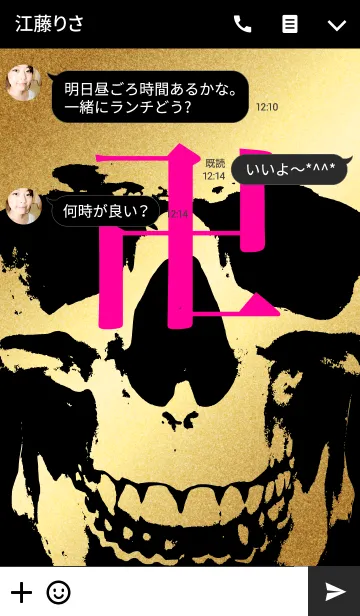 [LINE着せ替え] 卍 MANJI - PINK ＆ BLACK ＆ GOLD - SKULLの画像3