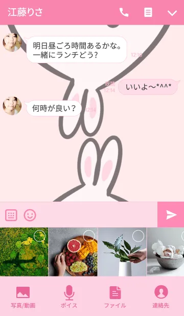 [LINE着せ替え] [まさこ]専用可愛いウサギの名前着せかえの画像4