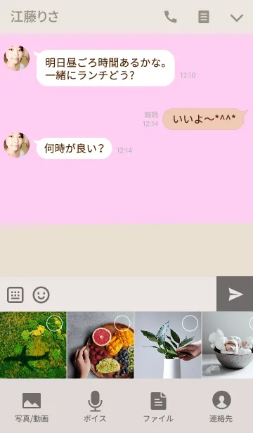 [LINE着せ替え] これぞシンプル。パステルピンクverの画像4