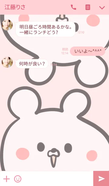 [LINE着せ替え] [きぬえ]専用可愛いクマの名前着せかえの画像3